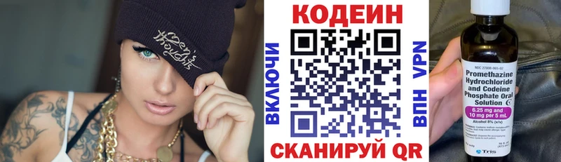 Кодеиновый сироп Lean Purple Drank Нижние Серги