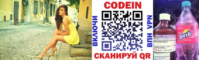 Кодеиновый сироп Lean напиток Lean (лин)  Нижние Серги 