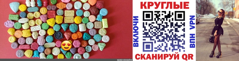 Ecstasy MDMA где купить наркоту ссылка на мегу онион Нижние Серги